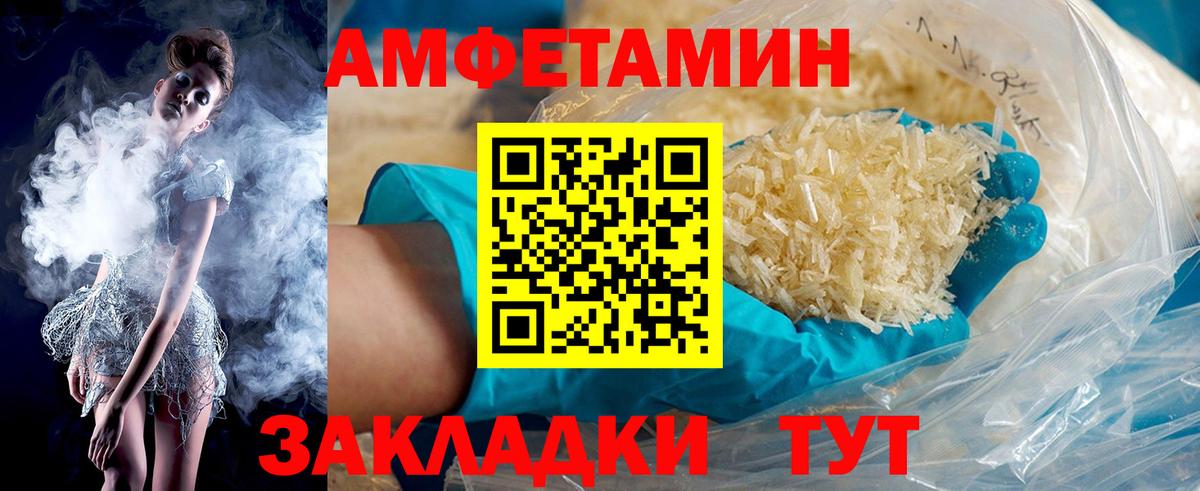 Amphetamine 98% Дербент