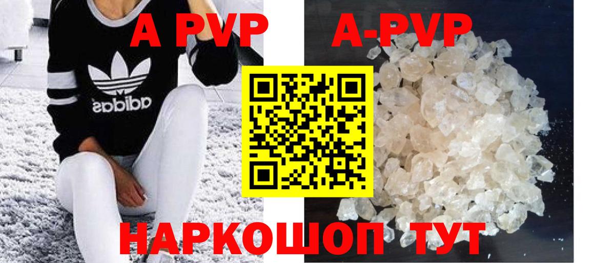 Alpha PVP СК КРИС Дербент