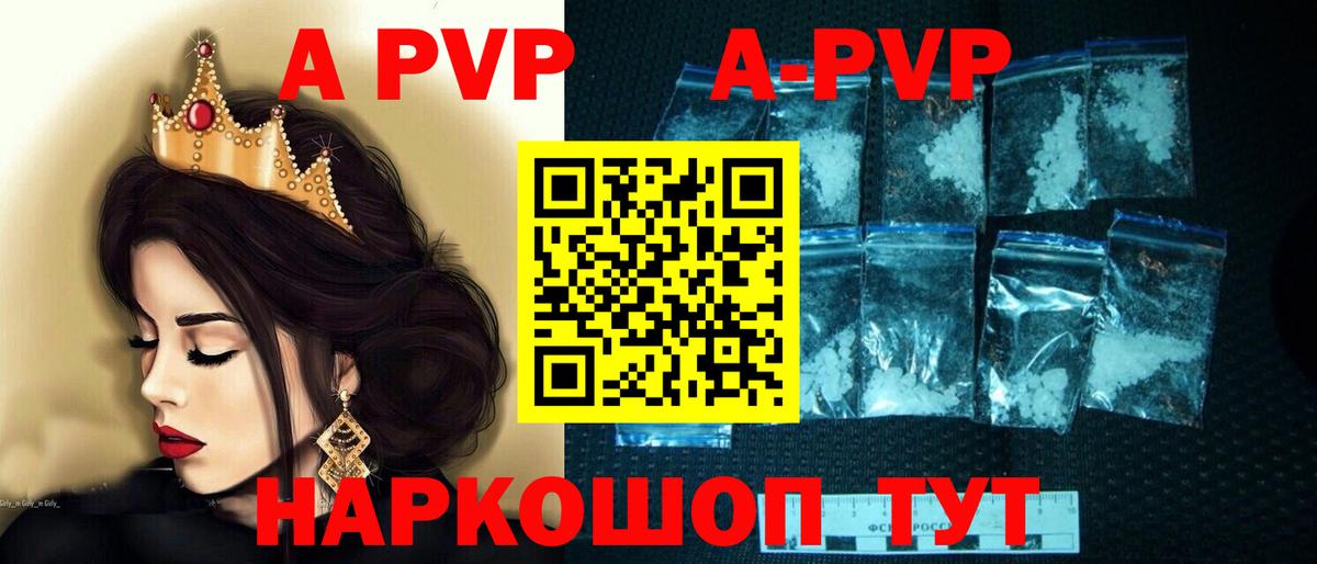 Дербент  A PVP СК  Alpha PVP кристаллы  Вход с VPN 