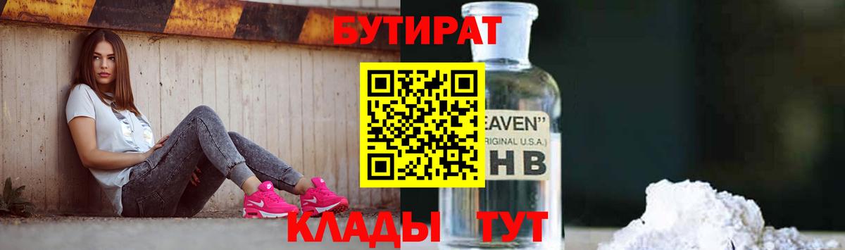 Дербент  БУТИРАТ бутик  Вход с VPN 