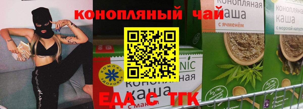 Cannafood конопля  Вход с VPN  Дербент 