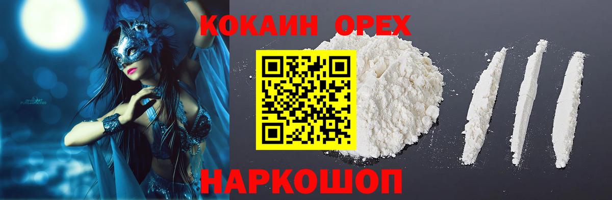 COCAIN 97% Дербент