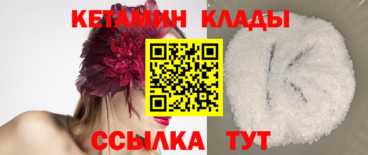 КЕТАМИН ketamine  Кетамин VHQ  Дербент  Вход с VPN 