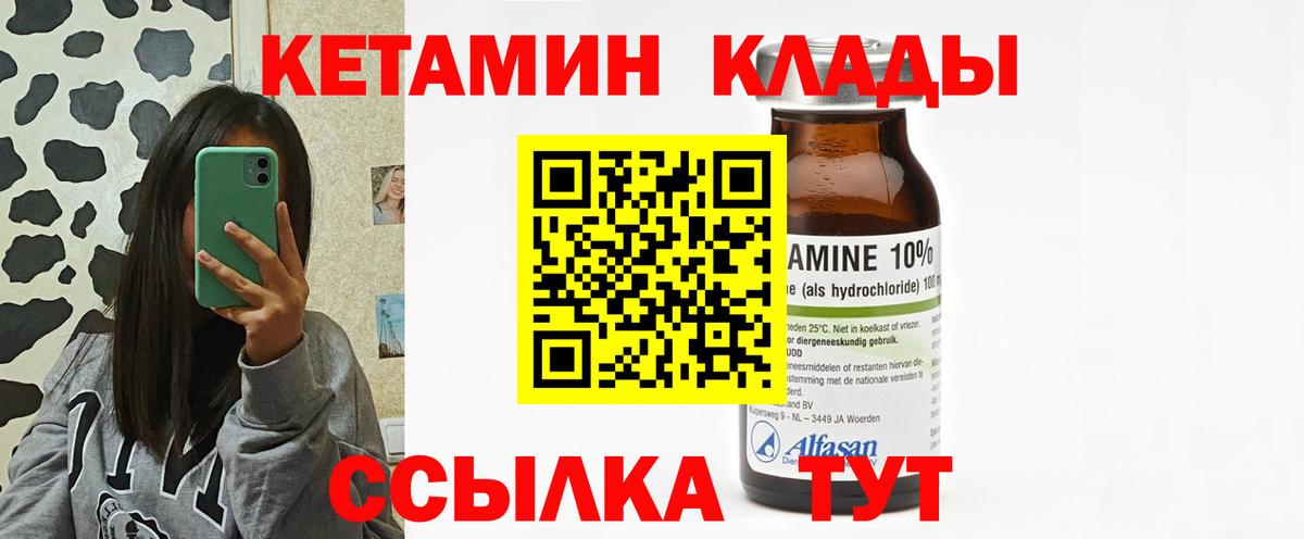 Кетамин VHQ Дербент