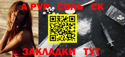 спайс Белореченск
