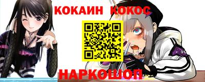 спайс Белореченск