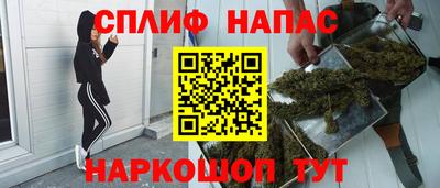 спайс Белореченск