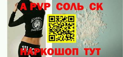 соль курить ск Белорецк