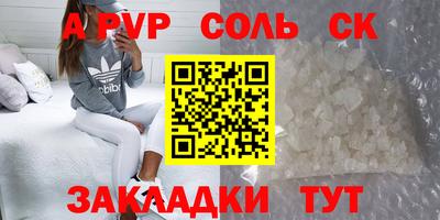 соль курить ск Белорецк