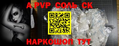соль курить ск Белорецк