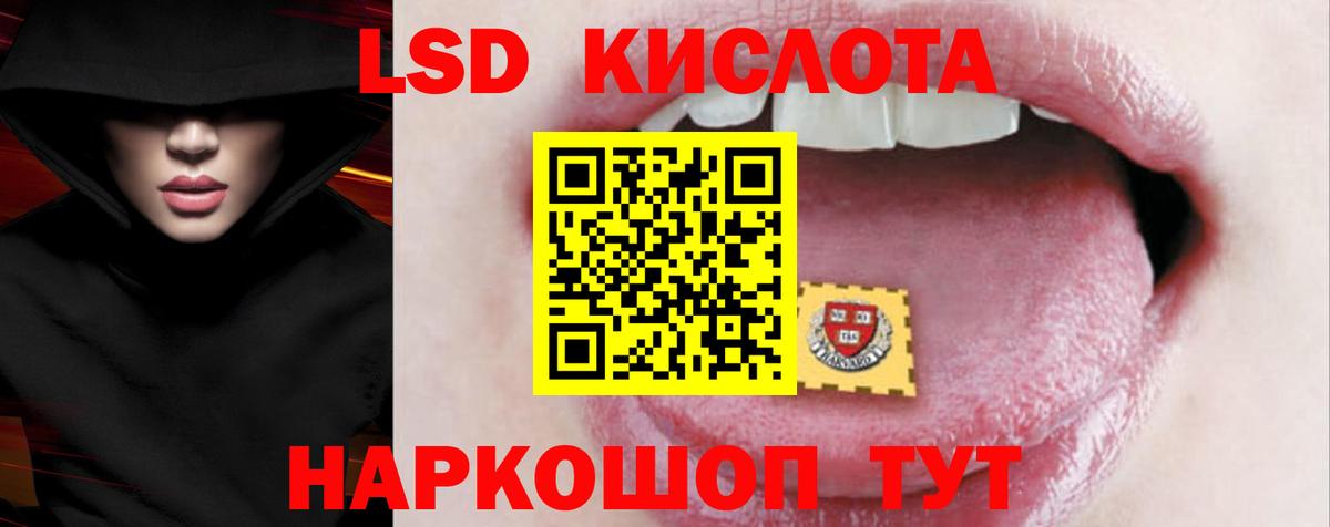 Лсд 25 экстази кислота Дербент