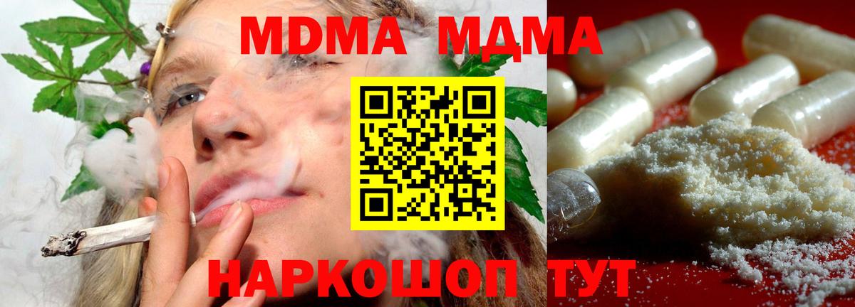 MDMA молли Дербент