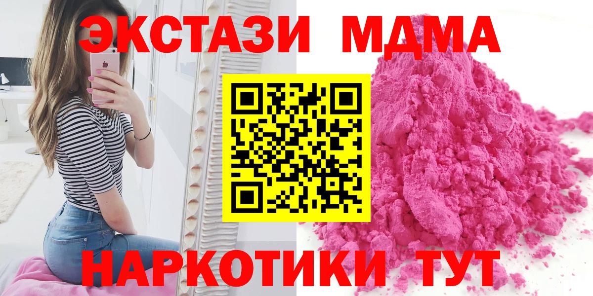 Дербент  МДМА молли  MDMA  MDMA кристаллы  Вход с VPN 