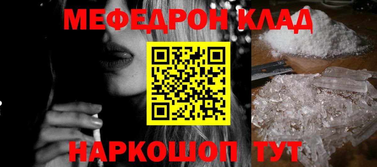 МЕФ mephedrone  МЕФ  Вход с VPN  Дербент  МЯУ-МЯУ мяу мяу 