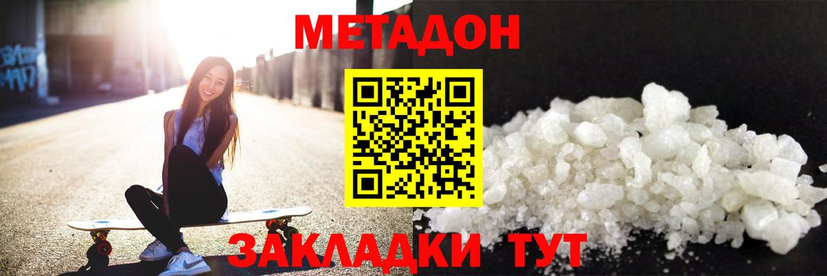 Дербент  Метадон methadone  Вход с VPN  Метадон methadone 