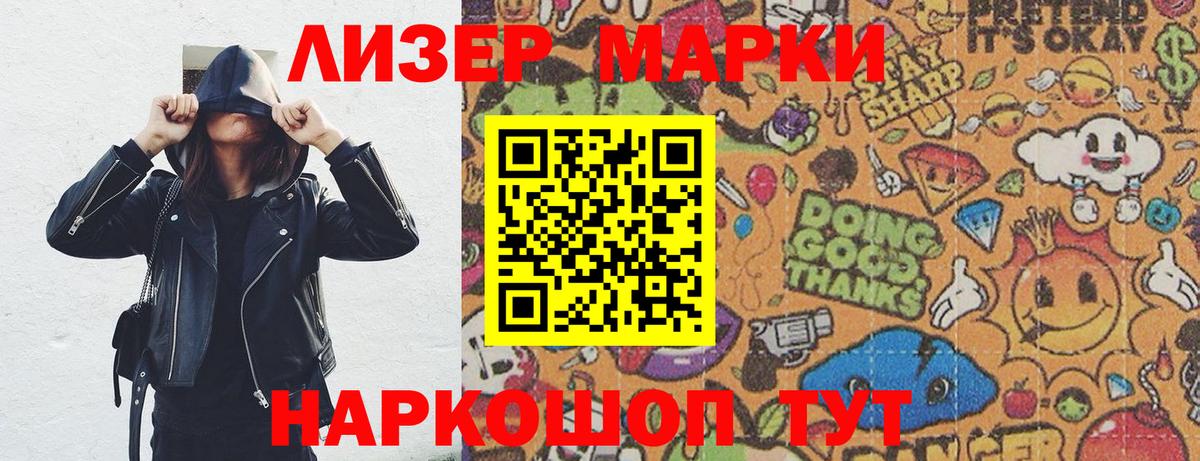Марки NBOMe 1500мкг Дербент
