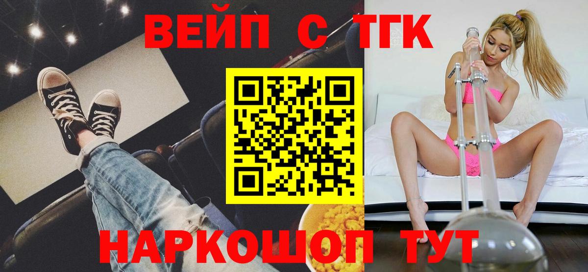 Дербент  ТГК концентрат  Дистиллят ТГК вейп с тгк  Вход с VPN 