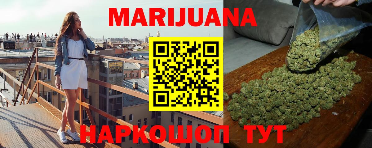 Каннабис SATIVA & INDICA  Бошки марихуана LSD WEED  Конопля ГИДРОПОН  Вход с VPN  Дербент 